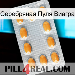 Серебряная Пуля Виагра cialis3